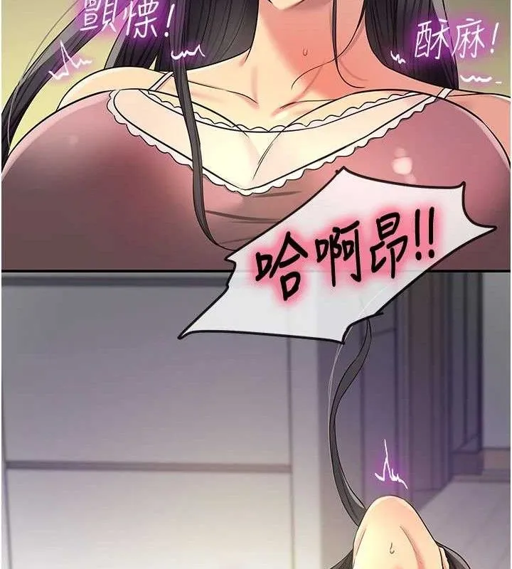 洞洞杂货店-第133話-爽到心坎裡的連續爆射 - 图片 51