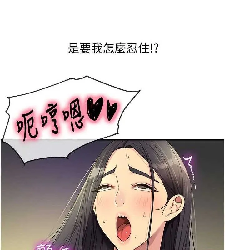 洞洞雜貨店第133話-爽到心坎裡的連續爆射
