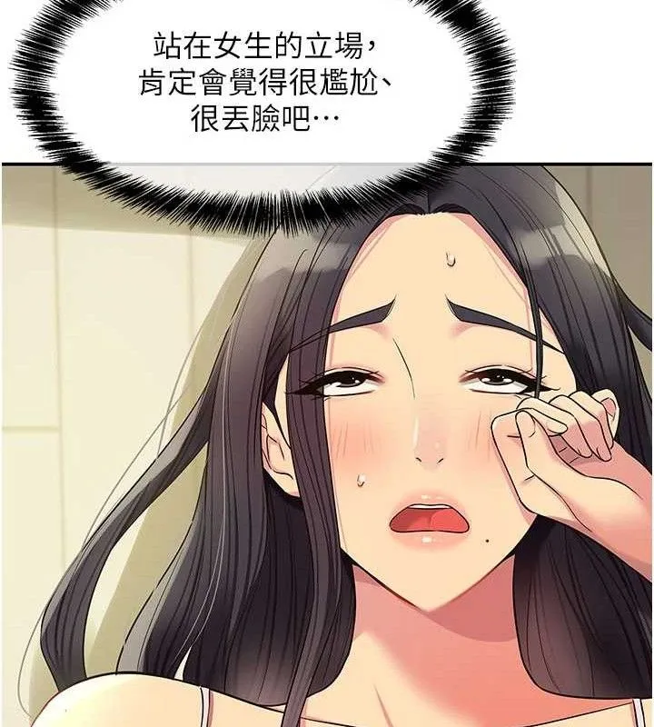 洞洞杂货店-第133話-爽到心坎裡的連續爆射 - 图片 55