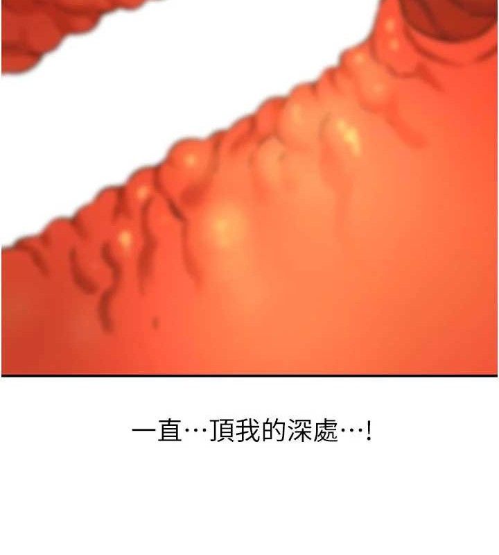 洞洞杂货店第133話-爽到心坎裡的連續爆射