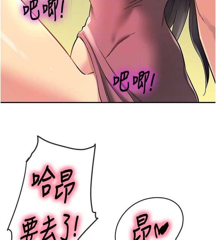 洞洞杂货店第133話-爽到心坎裡的連續爆射