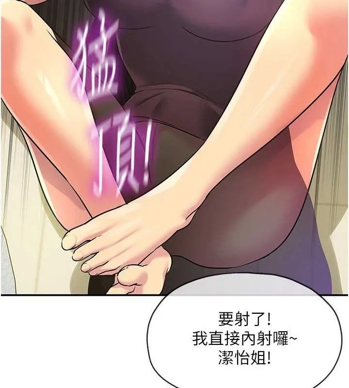 洞洞杂货店-第133話-爽到心坎裡的連續爆射 - 图片 65