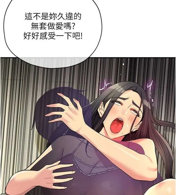 洞洞杂货店-第133話-爽到心坎裡的連續爆射 - 图片 64