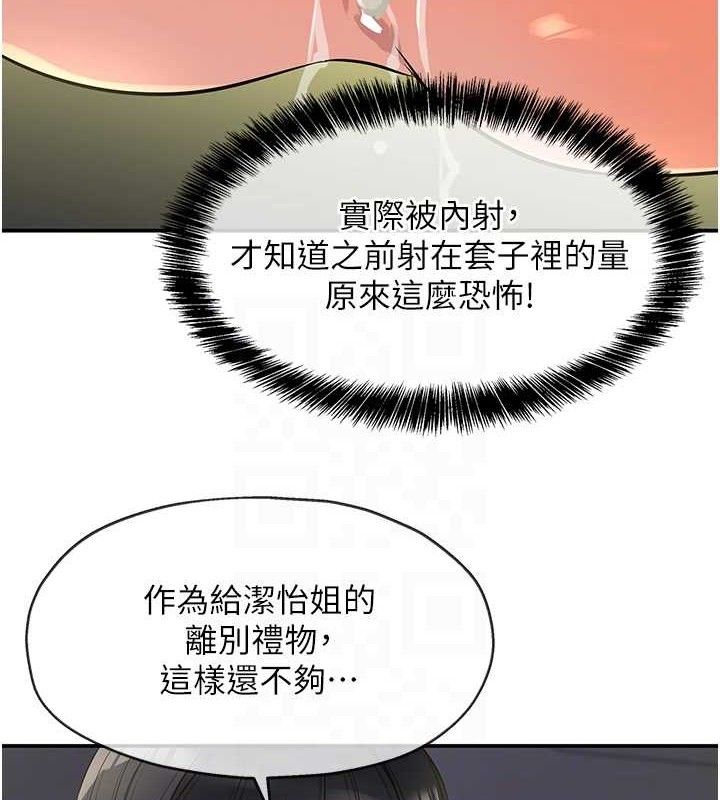 洞洞杂货店第133話-爽到心坎裡的連續爆射