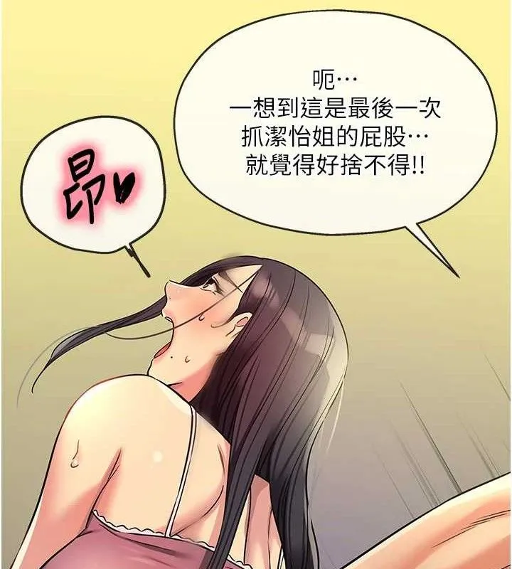 洞洞杂货店-第133話-爽到心坎裡的連續爆射 - 图片 77