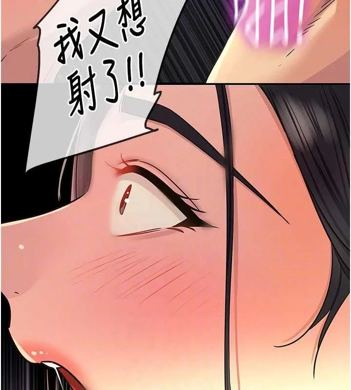 洞洞杂货店-第133話-爽到心坎裡的連續爆射 - 图片 79