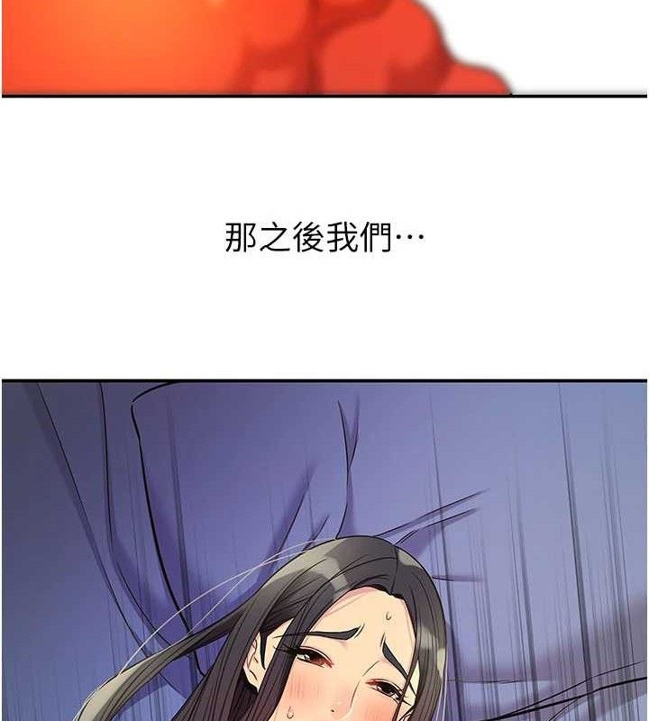 洞洞雜貨店第133話-爽到心坎裡的連續爆射