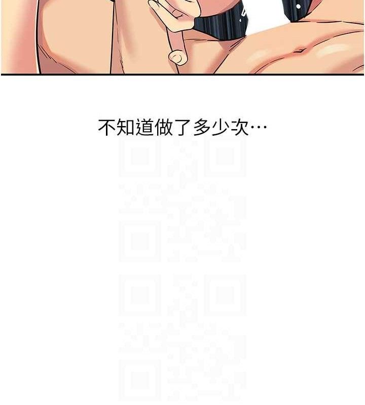 洞洞杂货店第133話-爽到心坎裡的連續爆射