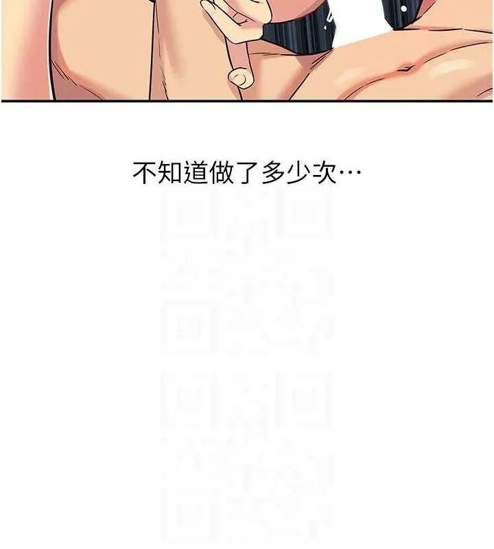 洞洞雜貨店第133話-爽到心坎裡的連續爆射
