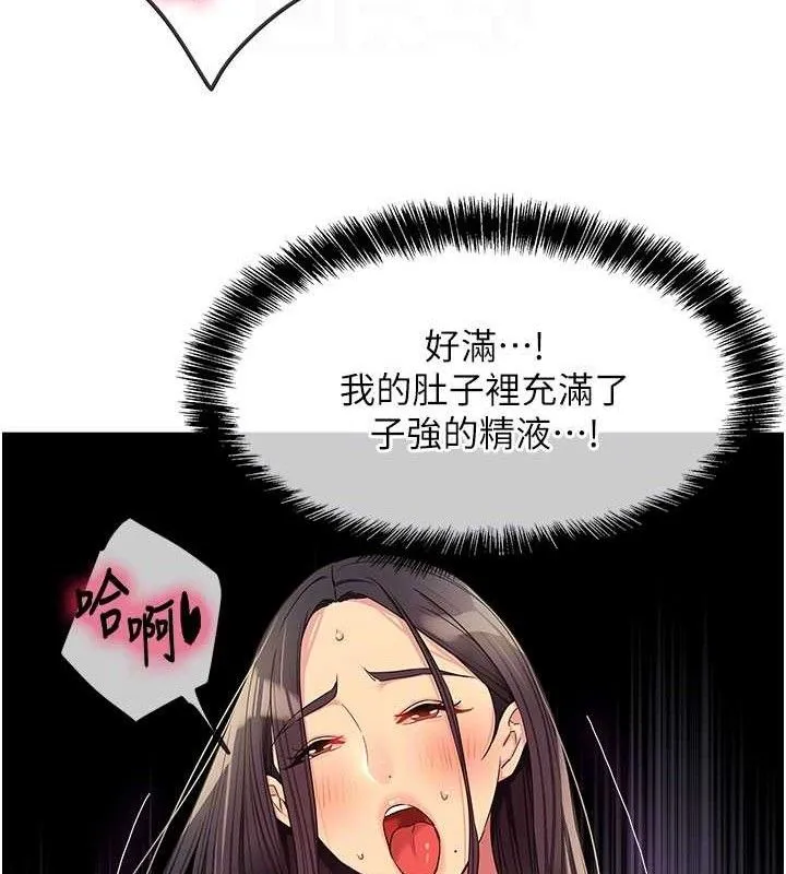 洞洞雜貨店第133話-爽到心坎裡的連續爆射