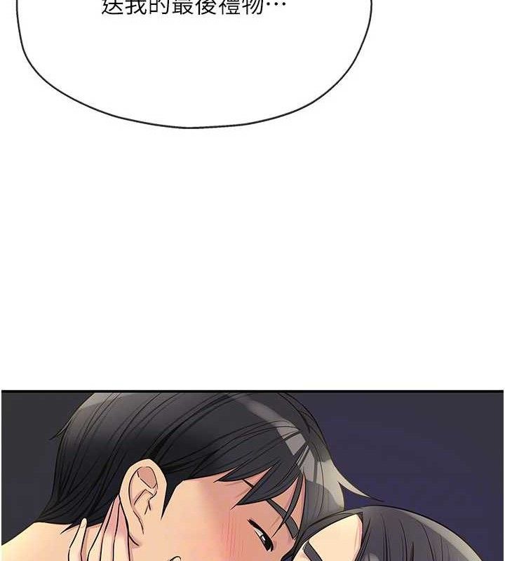 洞洞杂货店第133話-爽到心坎裡的連續爆射