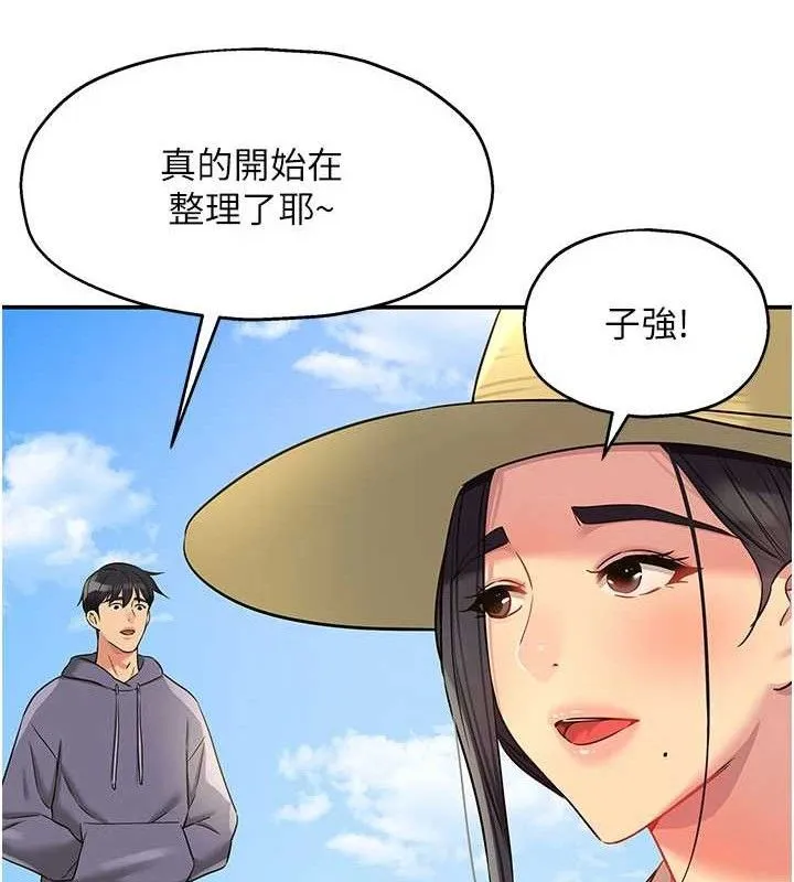 洞洞雜貨店第133話-爽到心坎裡的連續爆射