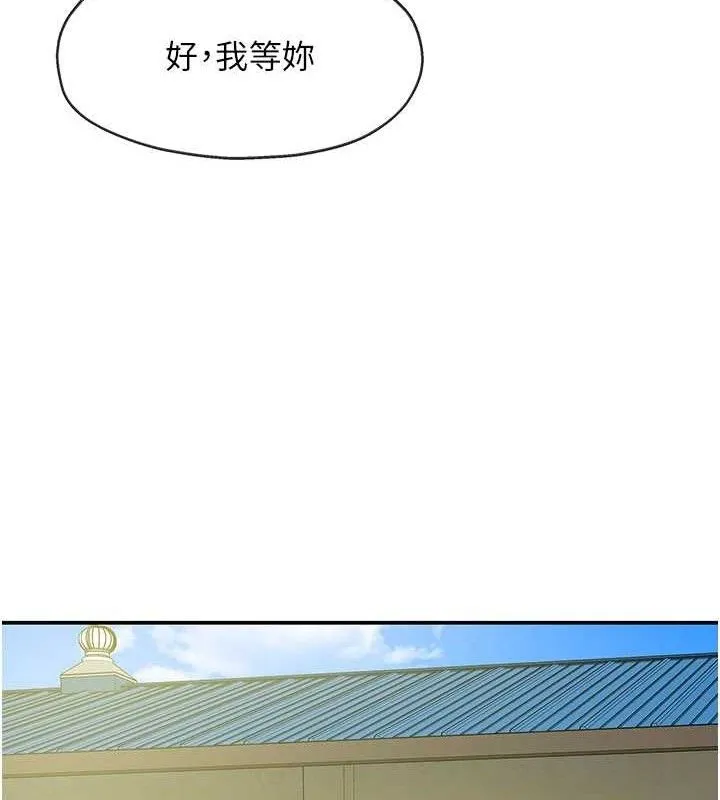 洞洞杂货店-第133話-爽到心坎裡的連續爆射 - 图片 101