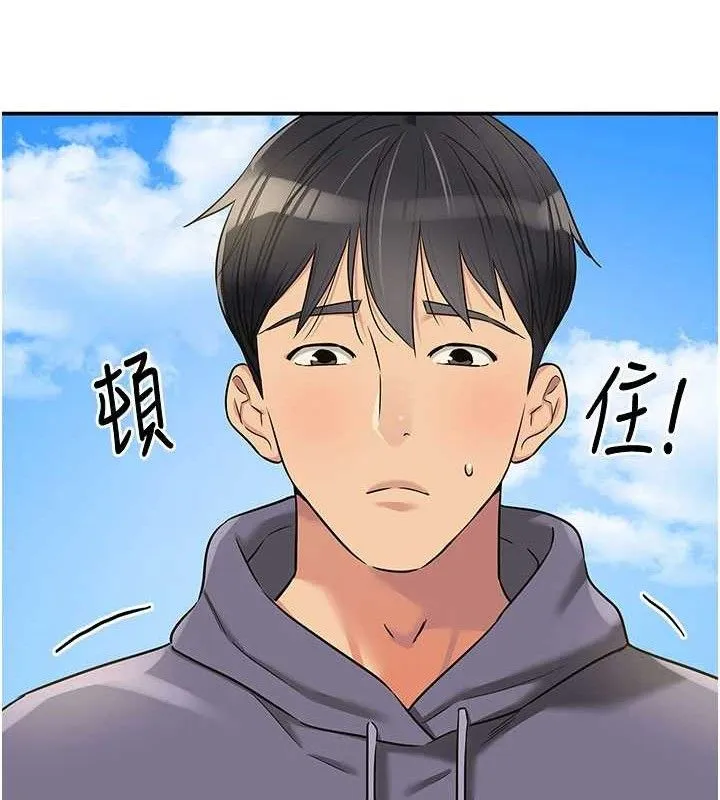 洞洞雜貨店第133話-爽到心坎裡的連續爆射