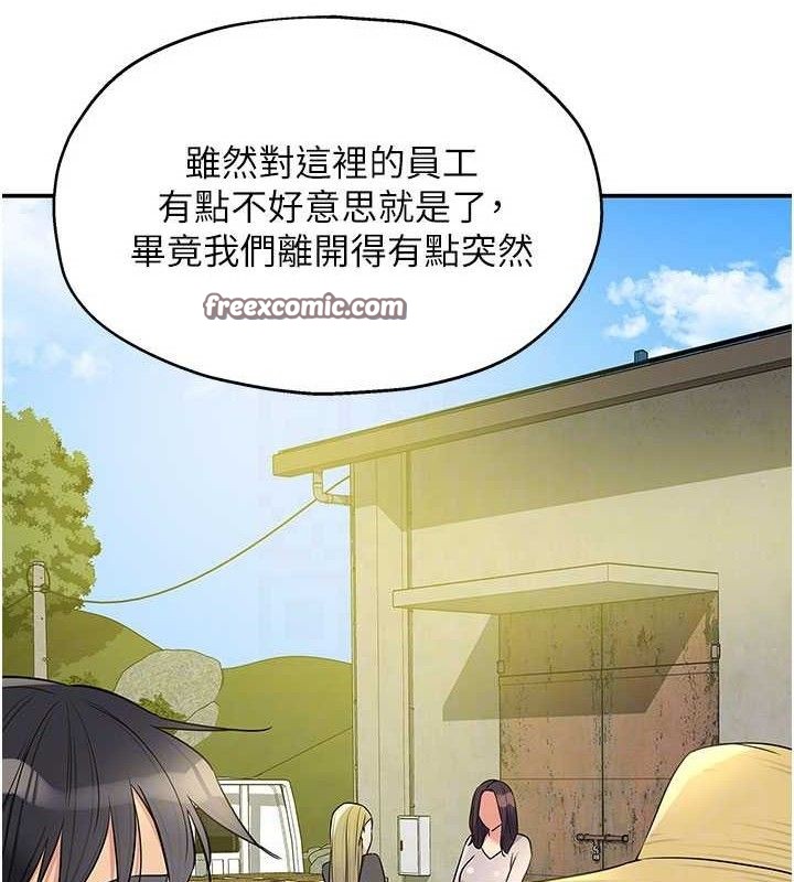 洞洞杂货店第133話-爽到心坎裡的連續爆射