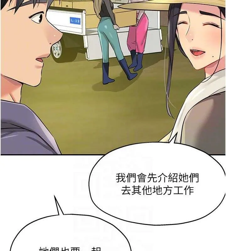 洞洞雜貨店第133話-爽到心坎裡的連續爆射
