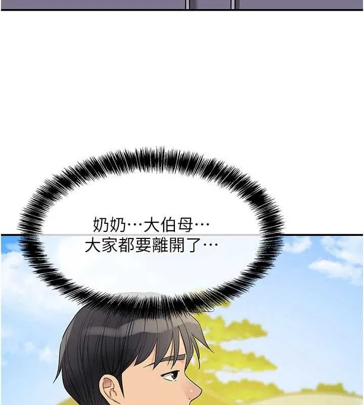 洞洞杂货店-第133話-爽到心坎裡的連續爆射 - 图片 110
