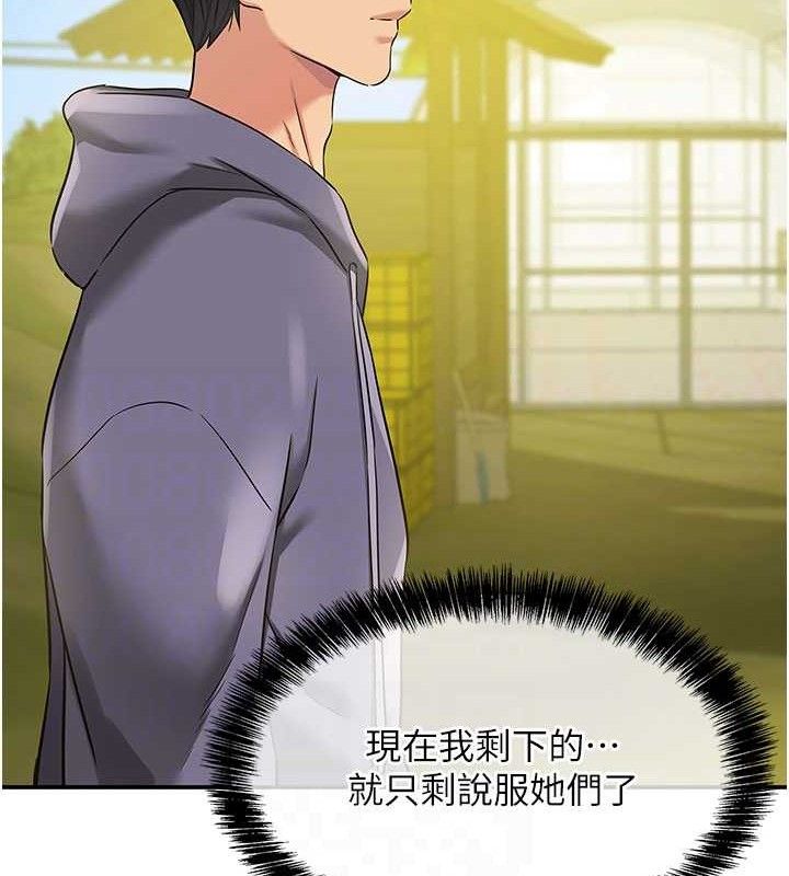 洞洞杂货店第133話-爽到心坎裡的連續爆射