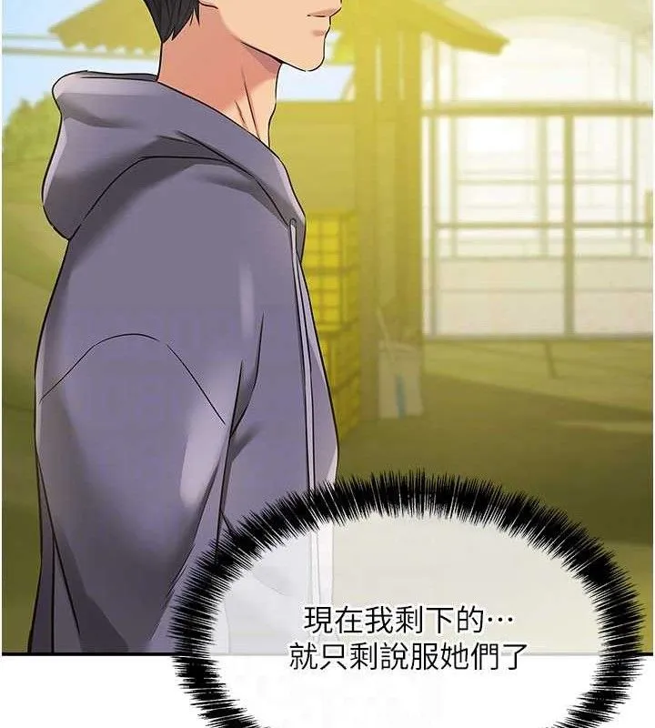 洞洞杂货店-第133話-爽到心坎裡的連續爆射 - 图片 111