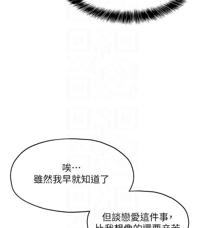洞洞杂货店-第133話-爽到心坎裡的連續爆射 - 图片 112