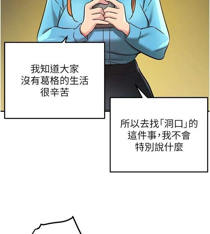 洞洞杂货店-第133話-爽到心坎裡的連續爆射 - 图片 119
