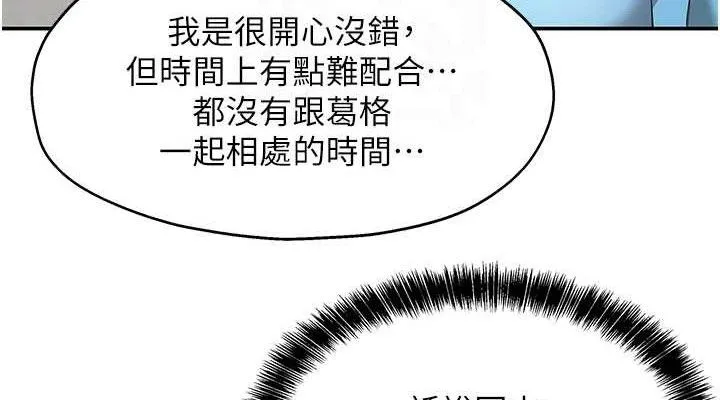 洞洞杂货店-第133話-爽到心坎裡的連續爆射 - 图片 114