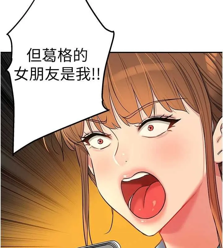 洞洞杂货店-第133話-爽到心坎裡的連續爆射 - 图片 120