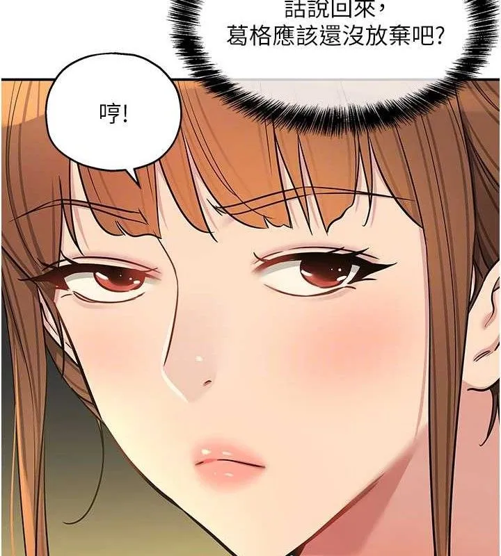 洞洞杂货店-第133話-爽到心坎裡的連續爆射 - 图片 115