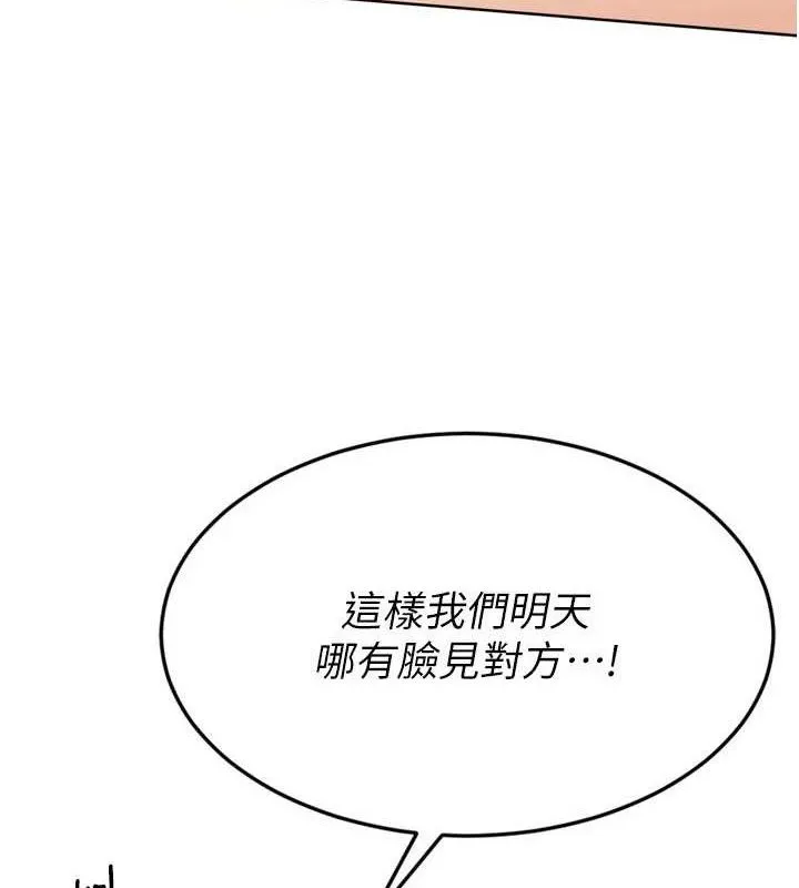 Setup!排球少女-第52話-久違的絕妙快感 - 图片 4