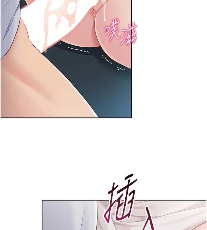 Setup!排球少女第52話-久違的絕妙快感