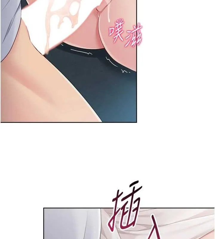 Setup!排球少女-第52話-久違的絕妙快感 - 图片 7