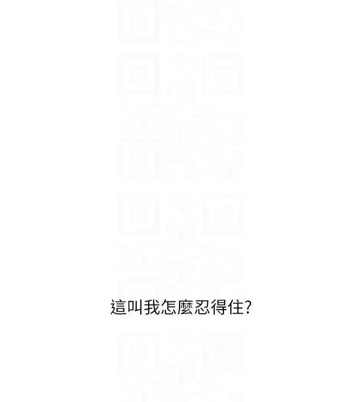 Setup!排球少女-第52話-久違的絕妙快感 - 图片 25