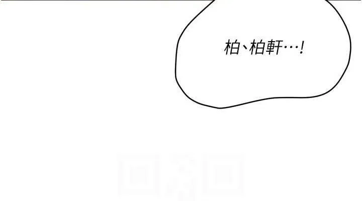 Setup!排球少女-第52話-久違的絕妙快感 - 图片 38
