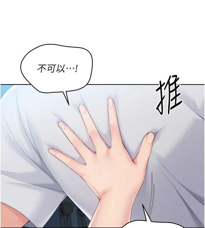 Setup!排球少女-第52話-久違的絕妙快感 - 图片 37