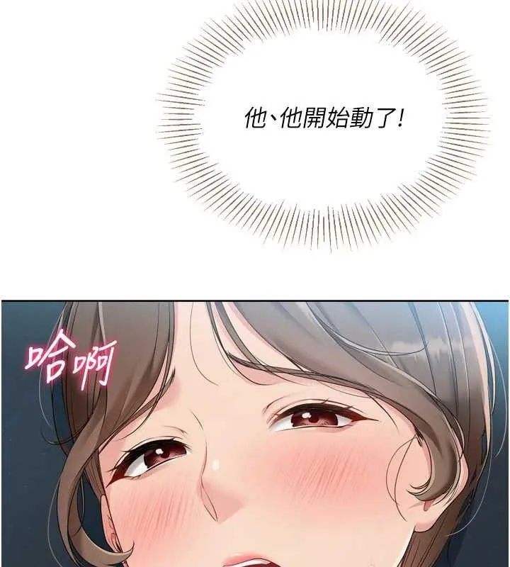 Setup!排球少女-第52話-久違的絕妙快感 - 图片 35