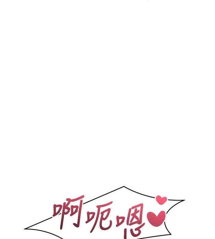 Setup!排球少女第52話-久違的絕妙快感