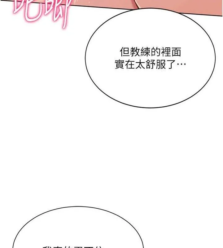 Setup!排球少女-第52話-久違的絕妙快感 - 图片 50