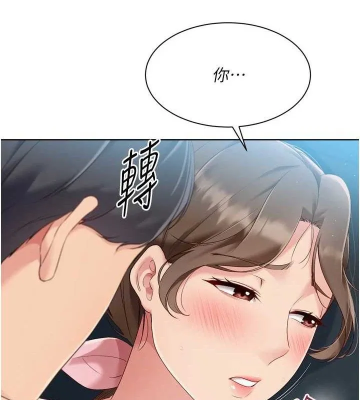 Setup!排球少女-第52話-久違的絕妙快感 - 图片 53