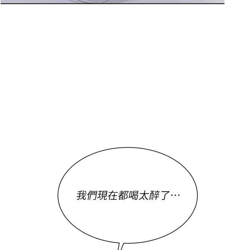 Setup!排球少女-第52話-久違的絕妙快感 - 图片 71
