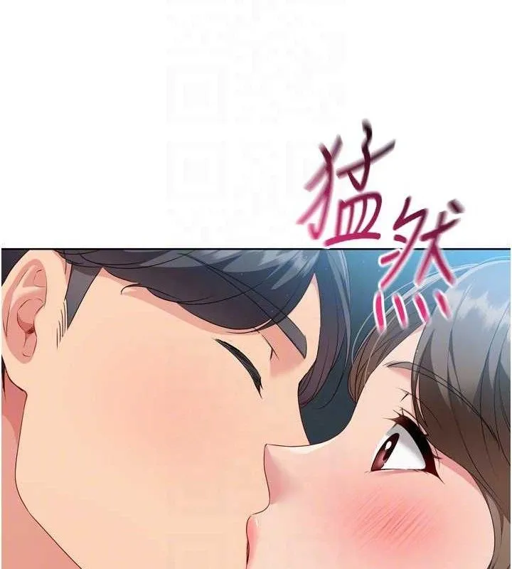 Setup!排球少女-第52話-久違的絕妙快感 - 图片 77