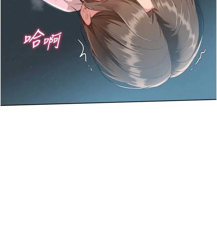 Setup!排球少女第52話-久違的絕妙快感