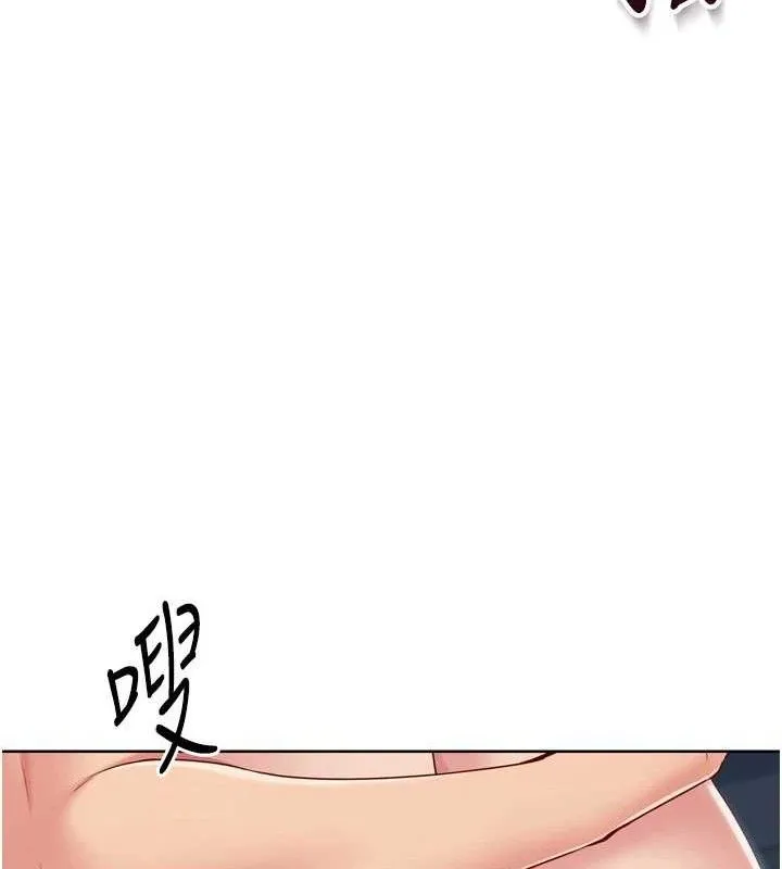 Setup!排球少女-第52話-久違的絕妙快感 - 图片 86