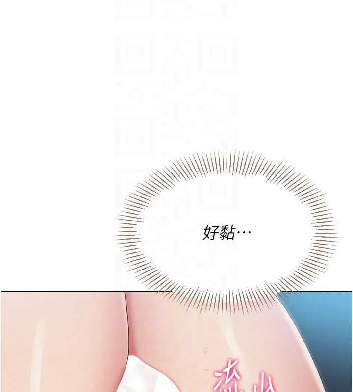 Setup!排球少女-第52話-久違的絕妙快感 - 图片 117