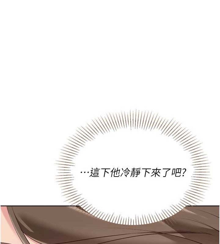 Setup!排球少女第52話-久違的絕妙快感