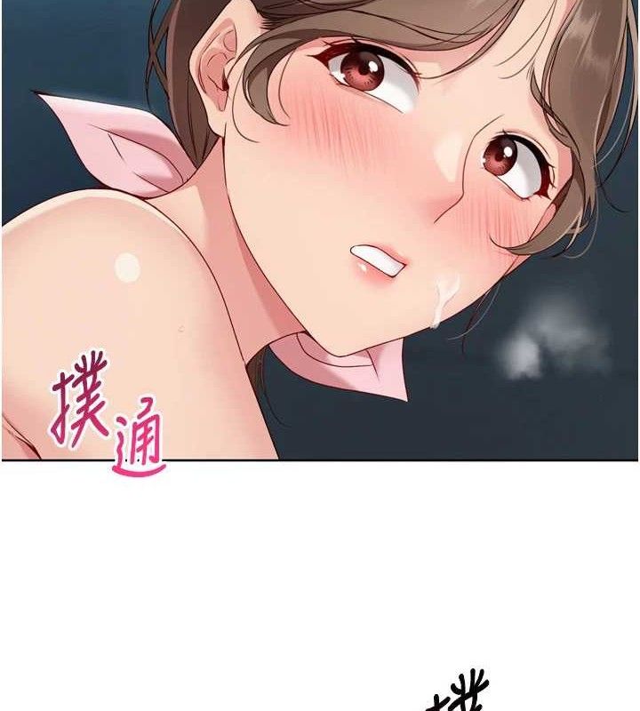 Setup!排球少女第52話-久違的絕妙快感