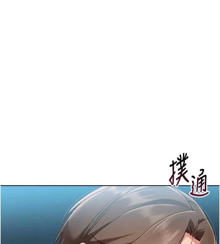 Setup!排球少女第52話-久違的絕妙快感