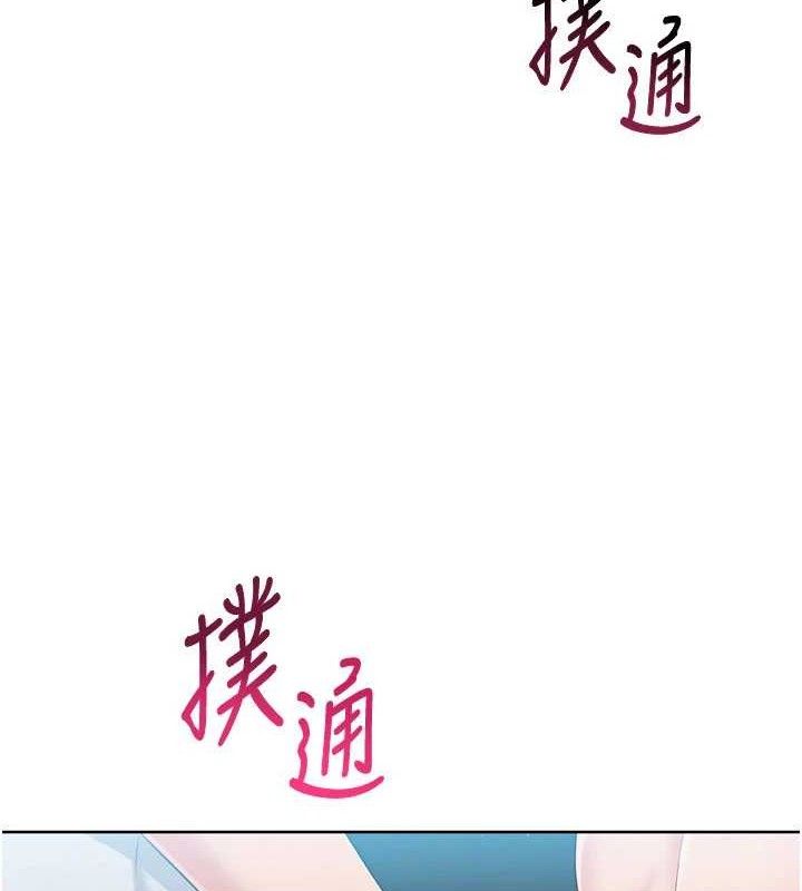 Setup!排球少女第52話-久違的絕妙快感