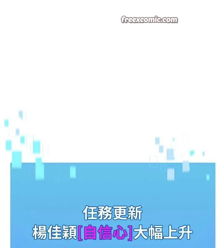 Setup!排球少女第52話-久違的絕妙快感