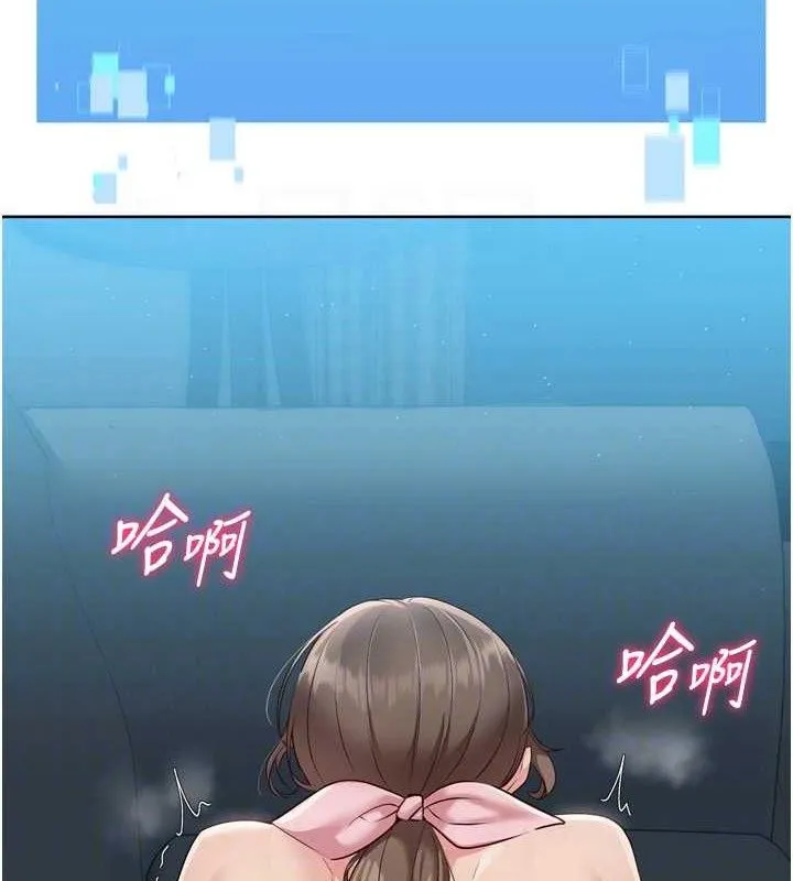 Setup!排球少女-第52話-久違的絕妙快感 - 图片 141