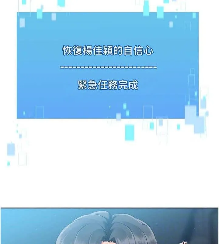Setup!排球少女-第52話-久違的絕妙快感 - 图片 144